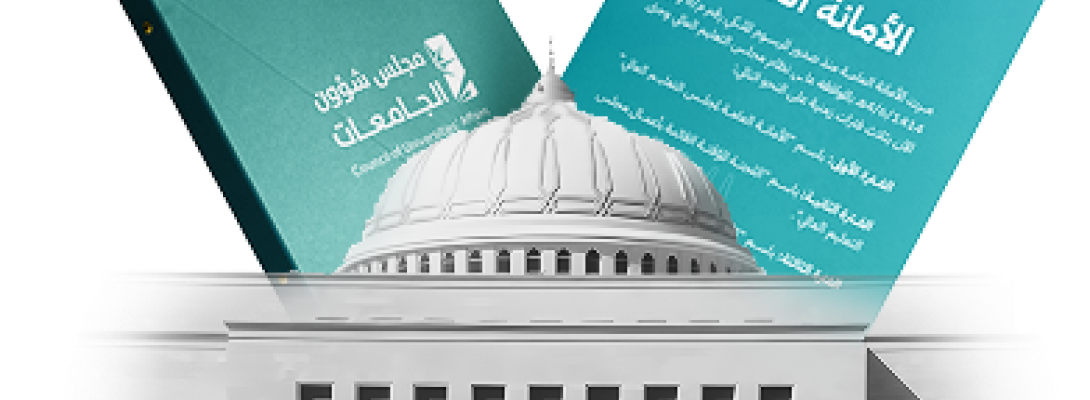 Saudi universities