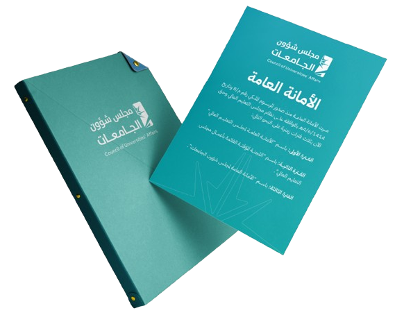 الأدلة و الإرشادات