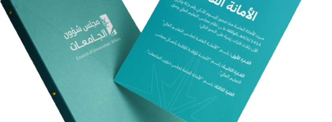 الأدلة و الإرشادات