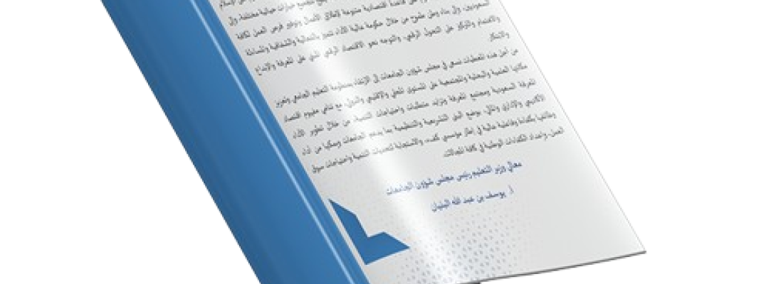 قرارات المجلس