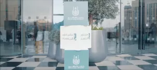اللقاء التشاوري الثامن