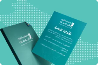 الأدلة و الإرشادات