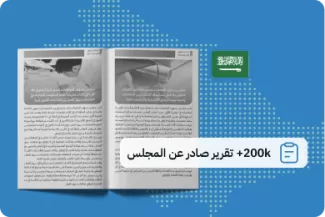 تقارير المجلس
