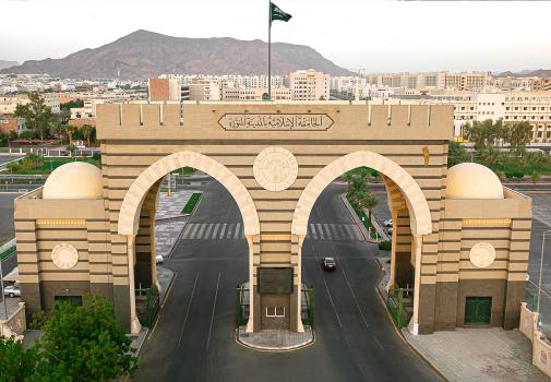 الجامعة الإسلامية