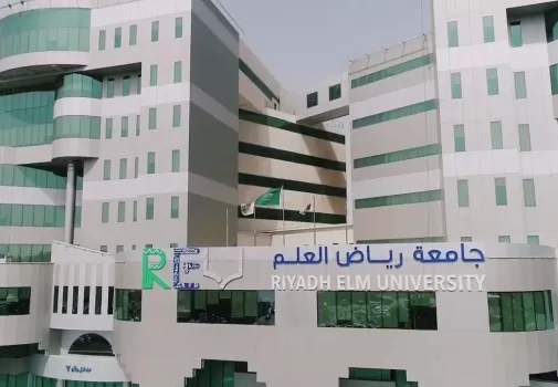 جامعة رياض العلم