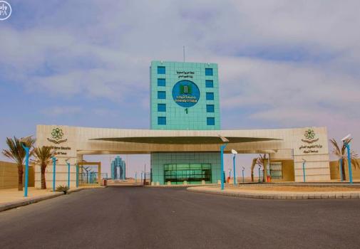 جامعة تبوك