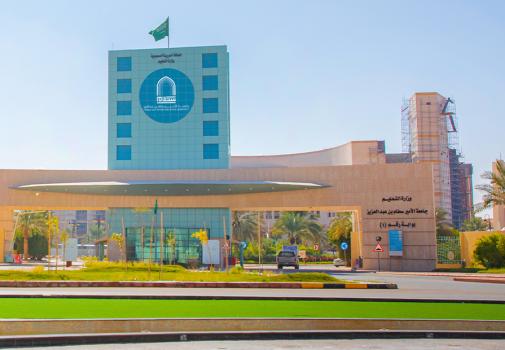 جامعة سطام