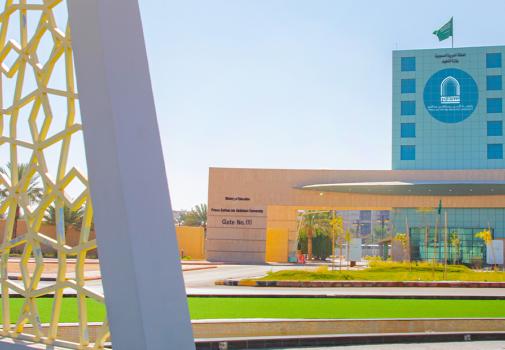 Prince Sattam Bin Abdulaziz University