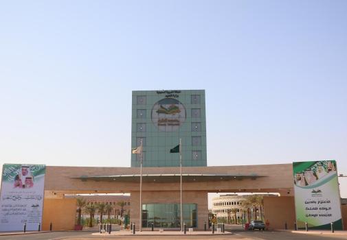 جامعة شقراء