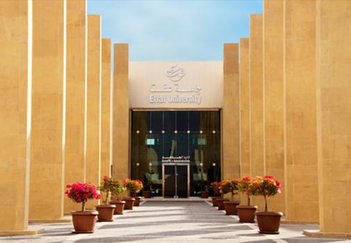 غلاف جامعة عفت