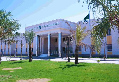 غلاف جامعة الأمير مقرن بن عبدالعزيز