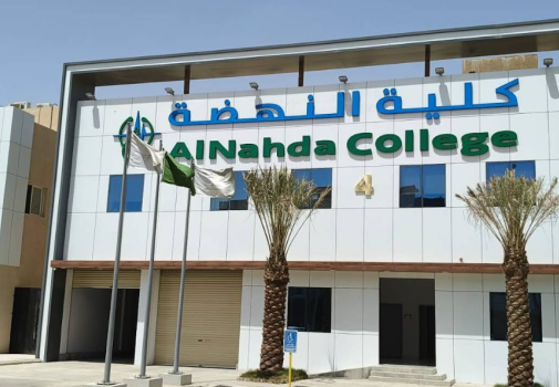 غلاف كلية النهضة